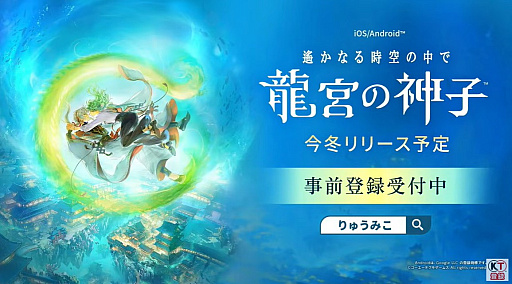 画像ギャラリー No.004のサムネイル画像 / 「遙かなる時空の中で 龍宮の神子」，期間限定イベント第1弾で「遙か3」のヒノエが登場。発表記念特番で明らかに［TGS2025］