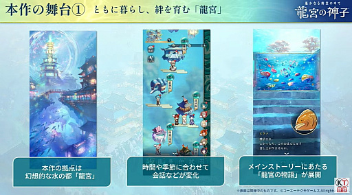 画像ギャラリー No.007のサムネイル画像 / 「遙かなる時空の中で 龍宮の神子」，期間限定イベント第1弾で「遙か3」のヒノエが登場。発表記念特番で明らかに［TGS2025］