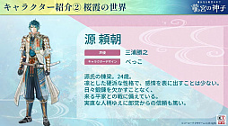 画像ギャラリー No.010のサムネイル画像 / 「遙かなる時空の中で 龍宮の神子」，期間限定イベント第1弾で「遙か3」のヒノエが登場。発表記念特番で明らかに［TGS2025］