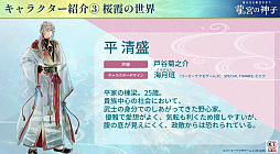 画像ギャラリー No.011のサムネイル画像 / 「遙かなる時空の中で 龍宮の神子」，期間限定イベント第1弾で「遙か3」のヒノエが登場。発表記念特番で明らかに［TGS2025］