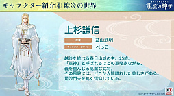 画像ギャラリー No.012のサムネイル画像 / 「遙かなる時空の中で 龍宮の神子」，期間限定イベント第1弾で「遙か3」のヒノエが登場。発表記念特番で明らかに［TGS2025］