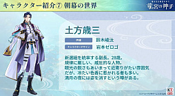 画像ギャラリー No.015のサムネイル画像 / 「遙かなる時空の中で 龍宮の神子」，期間限定イベント第1弾で「遙か3」のヒノエが登場。発表記念特番で明らかに［TGS2025］