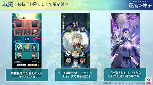 画像ギャラリー No.016のサムネイル画像 / 「遙かなる時空の中で 龍宮の神子」，期間限定イベント第1弾で「遙か3」のヒノエが登場。発表記念特番で明らかに［TGS2025］