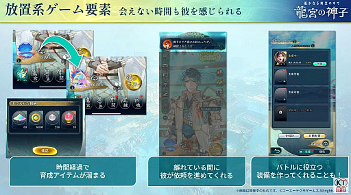 画像ギャラリー No.017のサムネイル画像 / 「遙かなる時空の中で 龍宮の神子」，期間限定イベント第1弾で「遙か3」のヒノエが登場。発表記念特番で明らかに［TGS2025］