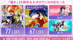 画像ギャラリー No.027のサムネイル画像 / 「遙かなる時空の中で 龍宮の神子」，期間限定イベント第1弾で「遙か3」のヒノエが登場。発表記念特番で明らかに［TGS2025］