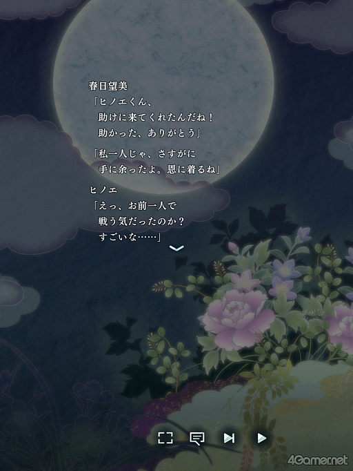 画像ギャラリー No.017のサムネイル画像 / 「遙かなる時空の中で 龍宮の神子」歴代八葉が登場するイベント「時空の浮橋」にヒノエ登場! 彼と神子姫の熱く,深い愛の軌跡をたどる
