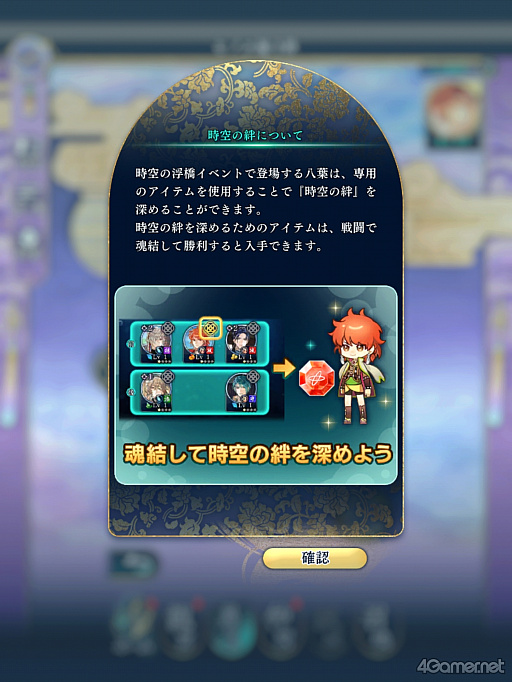 画像ギャラリー No.027のサムネイル画像 / 「遙かなる時空の中で 龍宮の神子」歴代八葉が登場するイベント「時空の浮橋」にヒノエ登場! 彼と神子姫の熱く,深い愛の軌跡をたどる