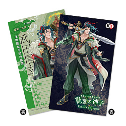 画像ギャラリー No.010のサムネイル画像 / 「遙かなる時空の中で 龍宮の神子」,新八葉・武田信玄(CV:下鶴直幸)が9月1日に登場。有償限定の先行召喚を開始