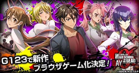 画像ギャラリー No.005のサムネイル画像 / 「学園黙示録 HIGHSCHOOL OF THE DEAD DAY 0」G123で配信決定。ゾンビがはびこる世界を舞台にしたサバイバル・タワーディフェンスゲーム