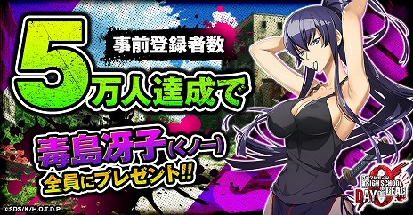 画像ギャラリー No.007のサムネイル画像 / 「学園黙示録 HIGHSCHOOL OF THE DEAD DAY 0」G123で配信決定。ゾンビがはびこる世界を舞台にしたサバイバル・タワーディフェンスゲーム