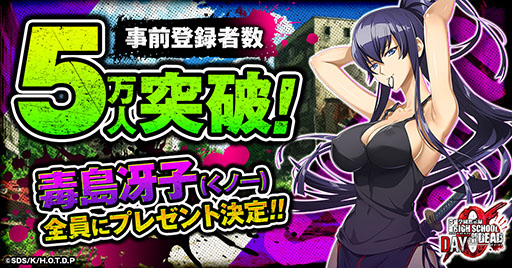 画像ギャラリー No.001のサムネイル画像 / 「学園黙示録 HOTD 0」,事前登録者数が5万人を突破