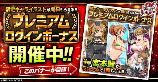 画像ギャラリー No.003のサムネイル画像 / ゾンビサバイバル「学園黙示録 HIGHSCHOOL OF THE DEAD DAY 0」,G123で正式サービス開始。総額約9万円分のアイテム配布や各種キャンペーンを実施