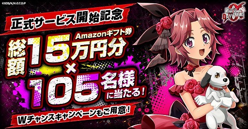画像ギャラリー No.004のサムネイル画像 / ゾンビサバイバル「学園黙示録 HIGHSCHOOL OF THE DEAD DAY 0」,G123で正式サービス開始。総額約9万円分のアイテム配布や各種キャンペーンを実施