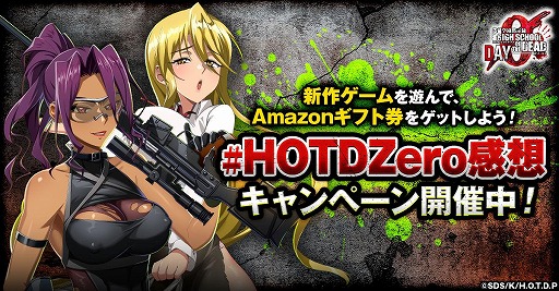 画像ギャラリー No.005のサムネイル画像 / ゾンビサバイバル「学園黙示録 HIGHSCHOOL OF THE DEAD DAY 0」,G123で正式サービス開始。総額約9万円分のアイテム配布や各種キャンペーンを実施