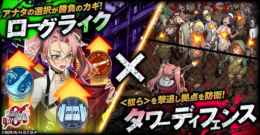 画像ギャラリー No.006のサムネイル画像 / ゾンビサバイバル「学園黙示録 HIGHSCHOOL OF THE DEAD DAY 0」,G123で正式サービス開始。総額約9万円分のアイテム配布や各種キャンペーンを実施