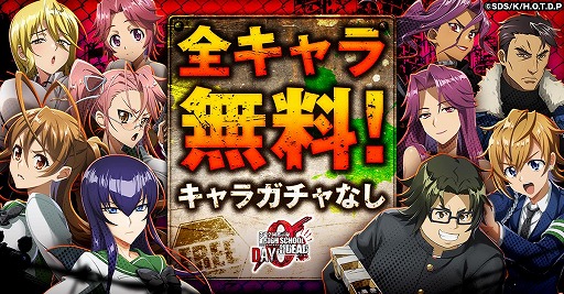 画像ギャラリー No.007のサムネイル画像 / ゾンビサバイバル「学園黙示録 HIGHSCHOOL OF THE DEAD DAY 0」,G123で正式サービス開始。総額約9万円分のアイテム配布や各種キャンペーンを実施