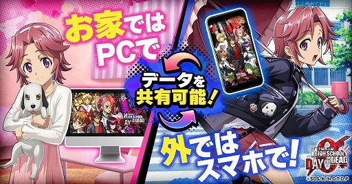 画像ギャラリー No.008のサムネイル画像 / ゾンビサバイバル「学園黙示録 HIGHSCHOOL OF THE DEAD DAY 0」,G123で正式サービス開始。総額約9万円分のアイテム配布や各種キャンペーンを実施