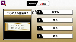 歴史名言クイズー教養・雑学で知識力アップ！4択で学べる、日本史・世界史テスト！ー
