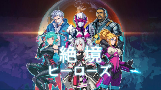 画像ギャラリー No.008のサムネイル画像 / ローグライクアクション「絶境ヒーローズ」，Switch版を本日リリース。蟲族の侵略から人類を守るため，エリート小隊を指揮して戦おう