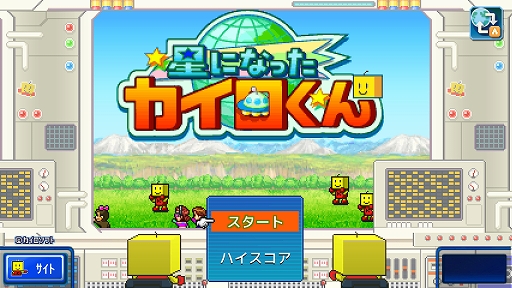 画像ギャラリー No.002のサムネイル画像 / 宇宙警備シム「星になったカイロくん」，Xbox版が本日配信開始。量産型8bitロボットのカイロくんを惑星の警備やモンスター退治に送り出そう