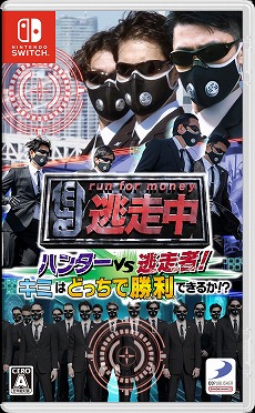 画像ギャラリー No.002のサムネイル画像 / 「逃走中 ハンターVS逃走者!キミはどっちで勝利できるか!?」，発売日を12月4日に決定。グッズやAmazonギフトが当たるキャンペーンが開催中
