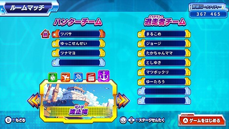 画像ギャラリー No.018のサムネイル画像 / 「逃走中 ハンターVS逃走者!キミはどっちで勝利できるか!?」，発売日を12月4日に決定。グッズやAmazonギフトが当たるキャンペーンが開催中