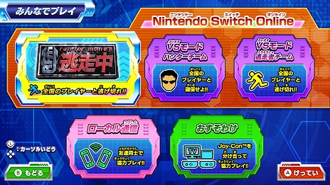 画像ギャラリー No.019のサムネイル画像 / 「逃走中 ハンターVS逃走者!キミはどっちで勝利できるか!?」，発売日を12月4日に決定。グッズやAmazonギフトが当たるキャンペーンが開催中