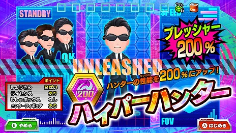 画像ギャラリー No.025のサムネイル画像 / 「逃走中 ハンターVS逃走者!キミはどっちで勝利できるか!?」，発売日を12月4日に決定。グッズやAmazonギフトが当たるキャンペーンが開催中