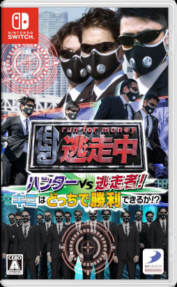 画像ギャラリー No.023のサムネイル画像 / シリーズ最新作「逃走中 ハンターVS逃走者!キミはどっちで勝利できるか!?」，Switch2/Switch版を発売。PC版も2026年1月29日に発売決定