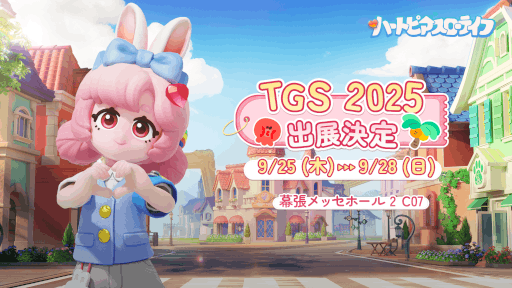 画像ギャラリー No.009のサムネイル画像 / タスクのない“一期一会”なオープンワールド生活シム「ハートピアスローライフ」，2026年上半期にリリース