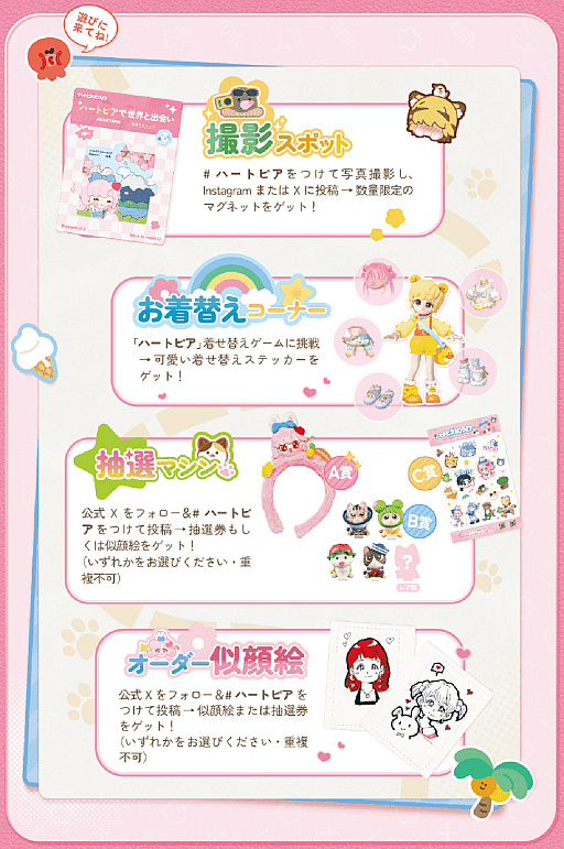 画像ギャラリー No.026のサムネイル画像 / 家づくりを楽しみながら，毎回ランダムな12人とふれ合うライフシム「ハートピアスローライフ」をこっそり試遊［TGS2025］