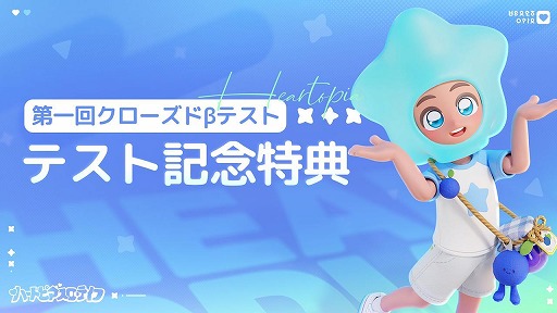 画像ギャラリー No.002のサムネイル画像 / オープンワールドの生活シム「ハートピアスローライフ」第1回CBTを11月5日12：00から開催。参加者に「ブルーベリーショルダー」をプレゼント