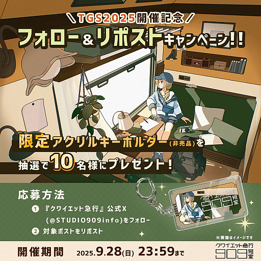 画像ギャラリー No.009のサムネイル画像 / 大陸を横断する鉄道に乗り，“存在しない部屋”を探すADV「クワイエット急行909号室」発表。「ナツノカナタ」開発者の最新作