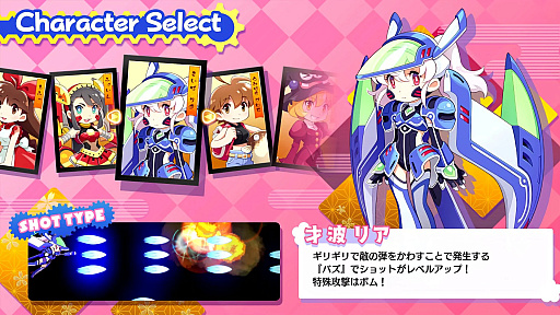 画像ギャラリー No.016のサムネイル画像 / 「コットン ロックウィズユー」と「サイヴァリア3」で，サクセスブースはシューティングの花ざかり［TGS2025］