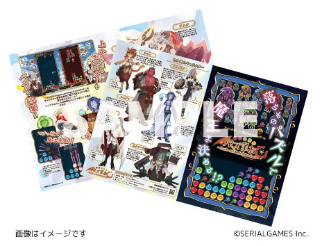 画像ギャラリー No.009のサムネイル画像 / シリアルゲームズ，TGS 2025のブース情報を公開。パズルゲーム「パズまお」とアドベンチャーゲーム「ガチめる」を展示