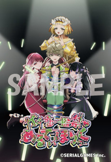 画像ギャラリー No.012のサムネイル画像 / シリアルゲームズ，TGS 2025のブース情報を公開。パズルゲーム「パズまお」とアドベンチャーゲーム「ガチめる」を展示