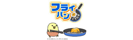 画像ギャラリー No.007のサムネイル画像 / サンリオキャラクター「ぐでたま」が乗り物に乗ってゴールを目指す。Switch向け横スクロールアクション「ぐでたまらん」，9月18日に発売