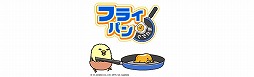 「ぐでたまらん」〜走ってぐでたま! でもぐでたまはぐでぐでしてたい〜