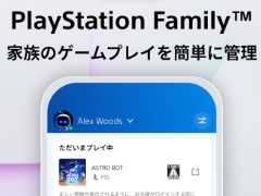 PlayStationのペアレンタルコントロール機能をよりシンプルで使いやすく。スマホアプリ「PlayStation Family」，本日無料配信