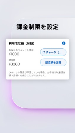 画像ギャラリー No.004のサムネイル画像 / PlayStationのペアレンタルコントロール機能をよりシンプルで使いやすく。スマホアプリ「PlayStation Family」，本日無料配信