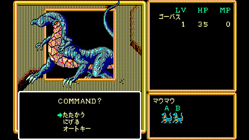 画像ギャラリー No.004のサムネイル画像 / 「EGGコンソール クリムゾンII 邪神の逆襲 PC-8801mkIISR」本日配信。前作から50年後，新たな5人の勇者が再び現れた悪に立ち向かう