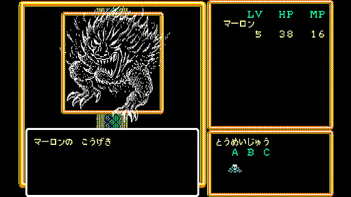 画像ギャラリー No.005のサムネイル画像 / 「EGGコンソール クリムゾンII 邪神の逆襲 PC-8801mkIISR」本日配信。前作から50年後，新たな5人の勇者が再び現れた悪に立ち向かう