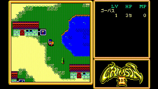 画像ギャラリー No.006のサムネイル画像 / 「EGGコンソール クリムゾンII 邪神の逆襲 PC-8801mkIISR」本日配信。前作から50年後，新たな5人の勇者が再び現れた悪に立ち向かう