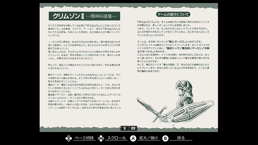 画像ギャラリー No.007のサムネイル画像 / 「EGGコンソール クリムゾンII 邪神の逆襲 PC-8801mkIISR」本日配信。前作から50年後，新たな5人の勇者が再び現れた悪に立ち向かう