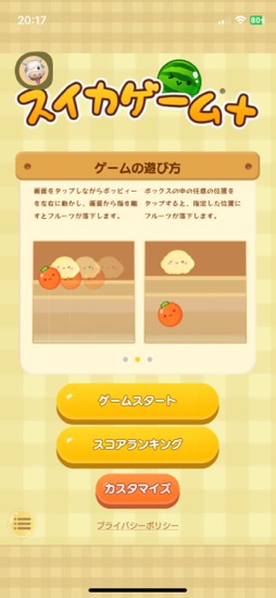 画像ギャラリー No.004のサムネイル画像 / ストリーマーから人気に火が付いたあのパズル。令和を代表する落ちものパズル「スイカゲーム+」（今日から始めろApple Arcade #47）
