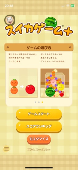 画像ギャラリー No.005のサムネイル画像 / ストリーマーから人気に火が付いたあのパズル。令和を代表する落ちものパズル「スイカゲーム+」（今日から始めろApple Arcade #47）