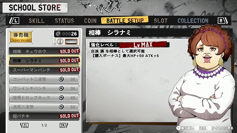 画像ギャラリー No.014のサムネイル画像 / 強化パターンはなんと100兆超え！ SIMPLEシリーズ最新作「THE ヤンキーブラザー」，PC / Switch向けに11月27日発売決定