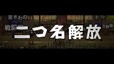 画像ギャラリー No.028のサムネイル画像 / 強化パターンはなんと100兆超え！ SIMPLEシリーズ最新作「THE ヤンキーブラザー」，PC / Switch向けに11月27日発売決定