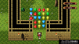 画像ギャラリー No.006のサムネイル画像 / ケムコのRPG4作品をまとめて収録する「ケムコRPGセレクション」,Vol.12をSwitch向けに,Vol.4/Vol.5をPS5向けに,12月18日発売