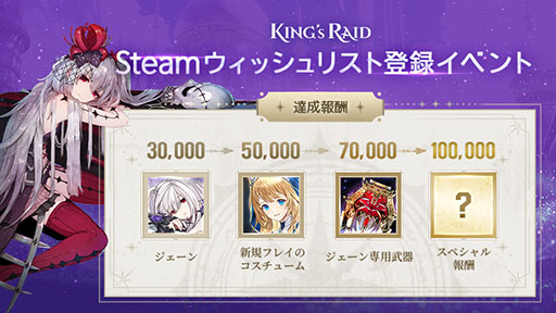 画像ギャラリー No.002のサムネイル画像 / PC版「キングスレイド」，クローズドβテストの開催を発表。参加申込みをゲーム公式サイトにて受付中
